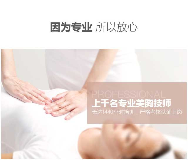 胸部养护乳腺疏通/增生调理(1次乳房健康检测 4次乳房护理)【新客专享