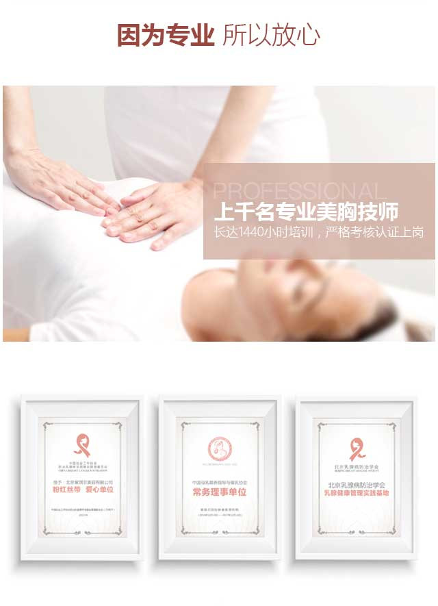 【donnabella紫琪尔 美容与spa【中医方法】产后美胸/按摩美胸/调理