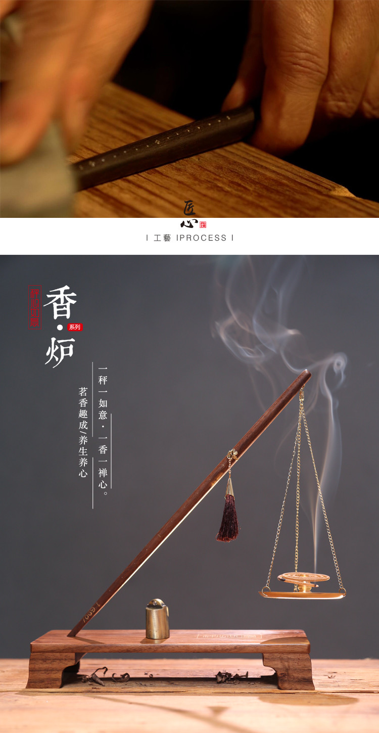 秤心如意 / 秤心如意香炉 香道 商务礼品 家居摆件 称心如意文创系列