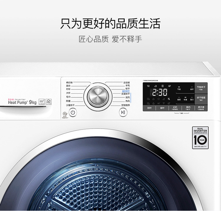 lg rc90u2av2w 9kg进口全自动滚筒干衣机家用双变频热泵烘干机