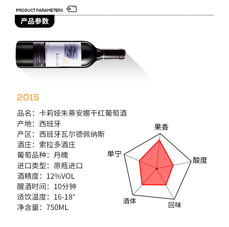 【开店礼包【6瓶装】西班牙原瓶进口卡莉娅朱蒂安娜干红葡萄酒750ml