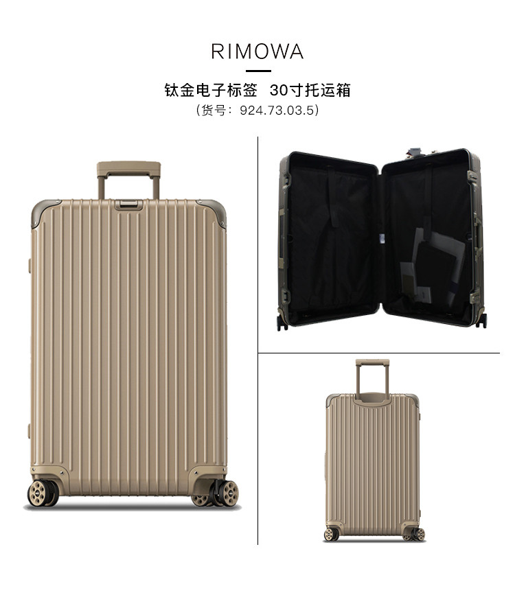 rimowa/日默瓦26寸-32寸电子标签托运拉杆箱行李箱 topas titanium