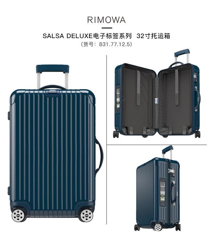 rimowa/日默瓦26寸-32寸电子标签托运拉杆箱行李箱 salsa deluxe蓝色