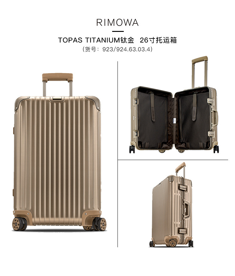 rimowa/日默瓦26寸-32寸托运拉杆箱行李箱 topas titanium香槟色铝镁