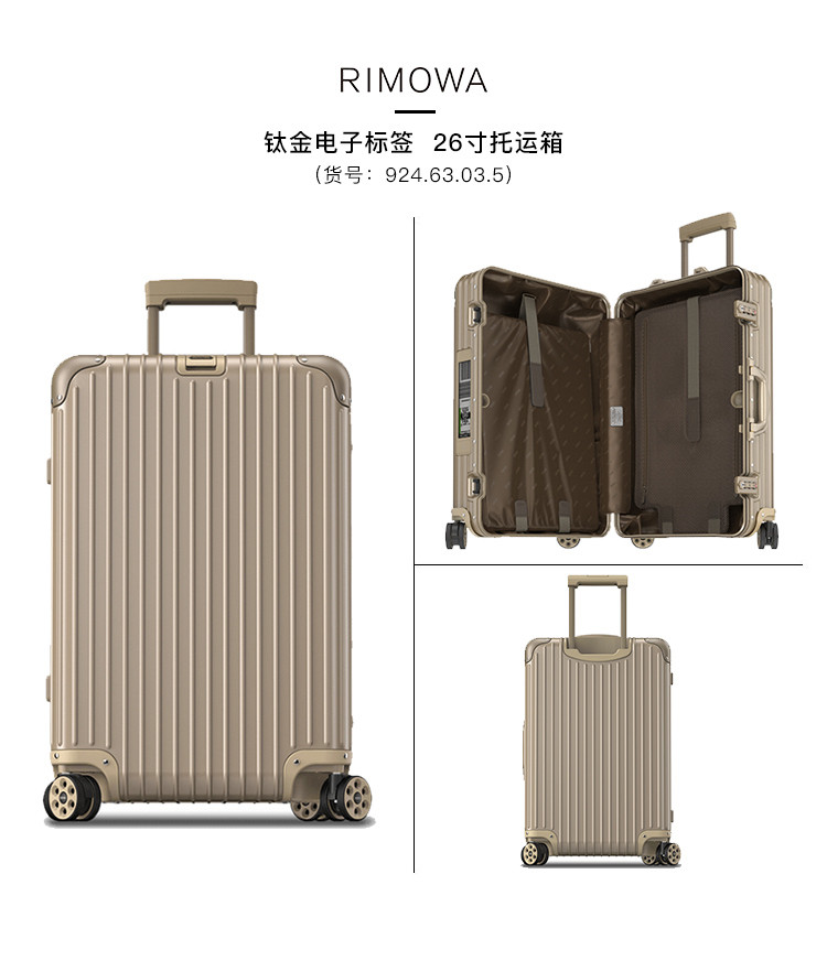 rimowa/日默瓦26寸-32寸电子标签托运拉杆箱行李箱 topas titanium