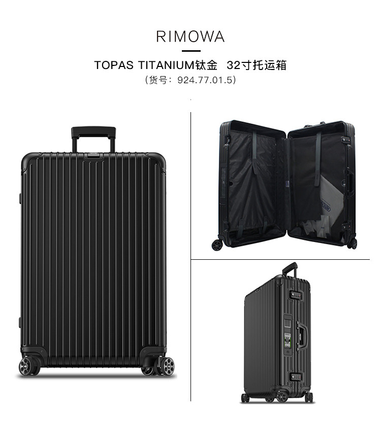 rimowa/日默瓦26寸-32寸电子标签托运拉杆箱行李箱 topas stealth黑色