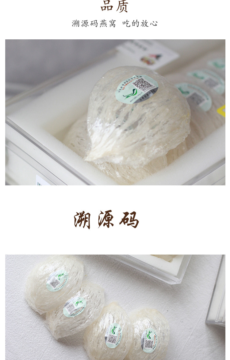 dmxyt/大马旭燕堂 马来西亚原装进口 孕妇级滋补品 溯源码燕窝 疏盏