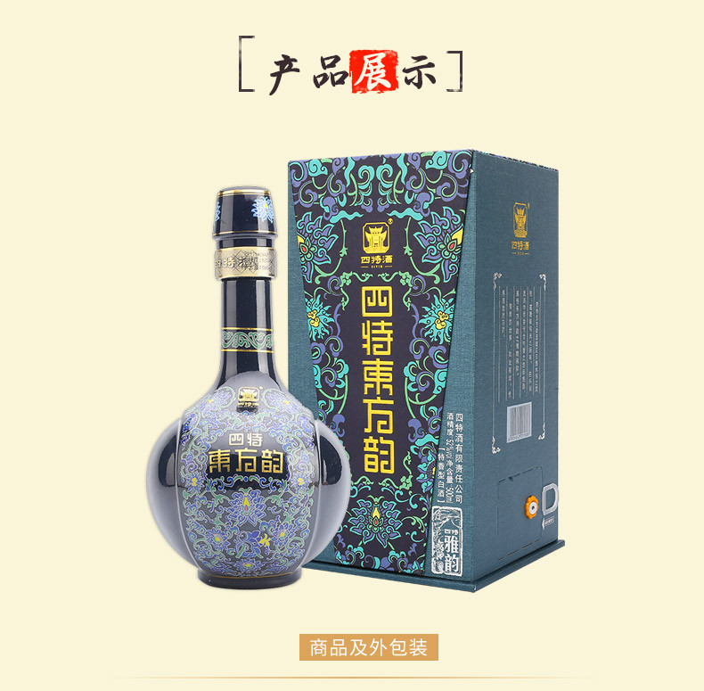 【site四特 白酒】四特东方韵(雅韵)52度500ml【正品 价格 图片】