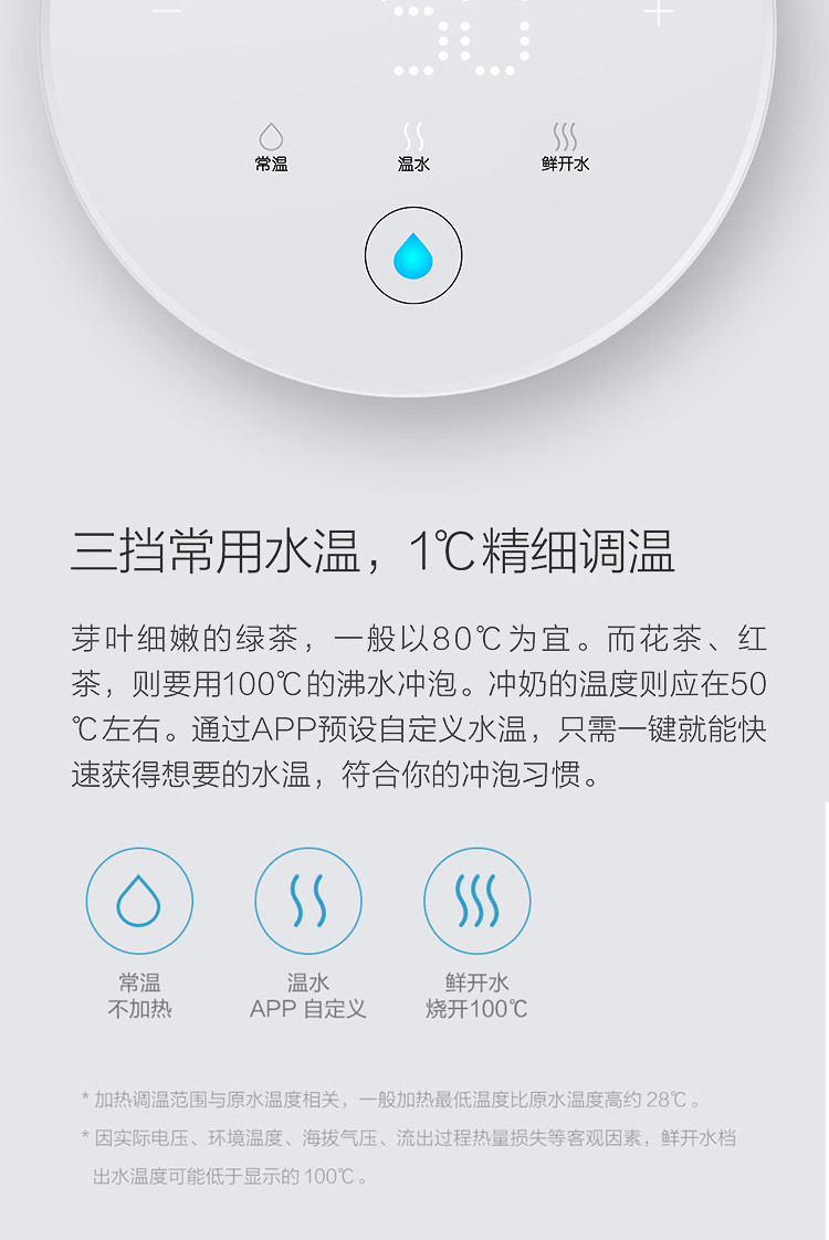 云米(viomi)升级版智能即热饮水吧 即热式桌面饮水机台式 直饮水机