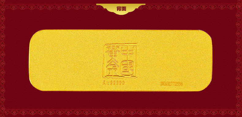 china gold/中国黄金 99999龙凤金条高端工艺婚嫁金条10g【支持回购】