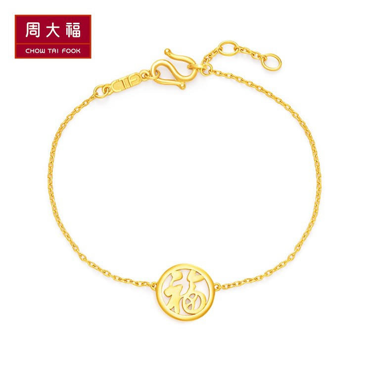 chow tai fook/周大福 预售 支付宝五福款福字黄金手链 f211256