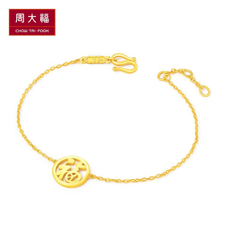 chow tai fook/周大福 预售 支付宝五福款福字黄金手链 f211256