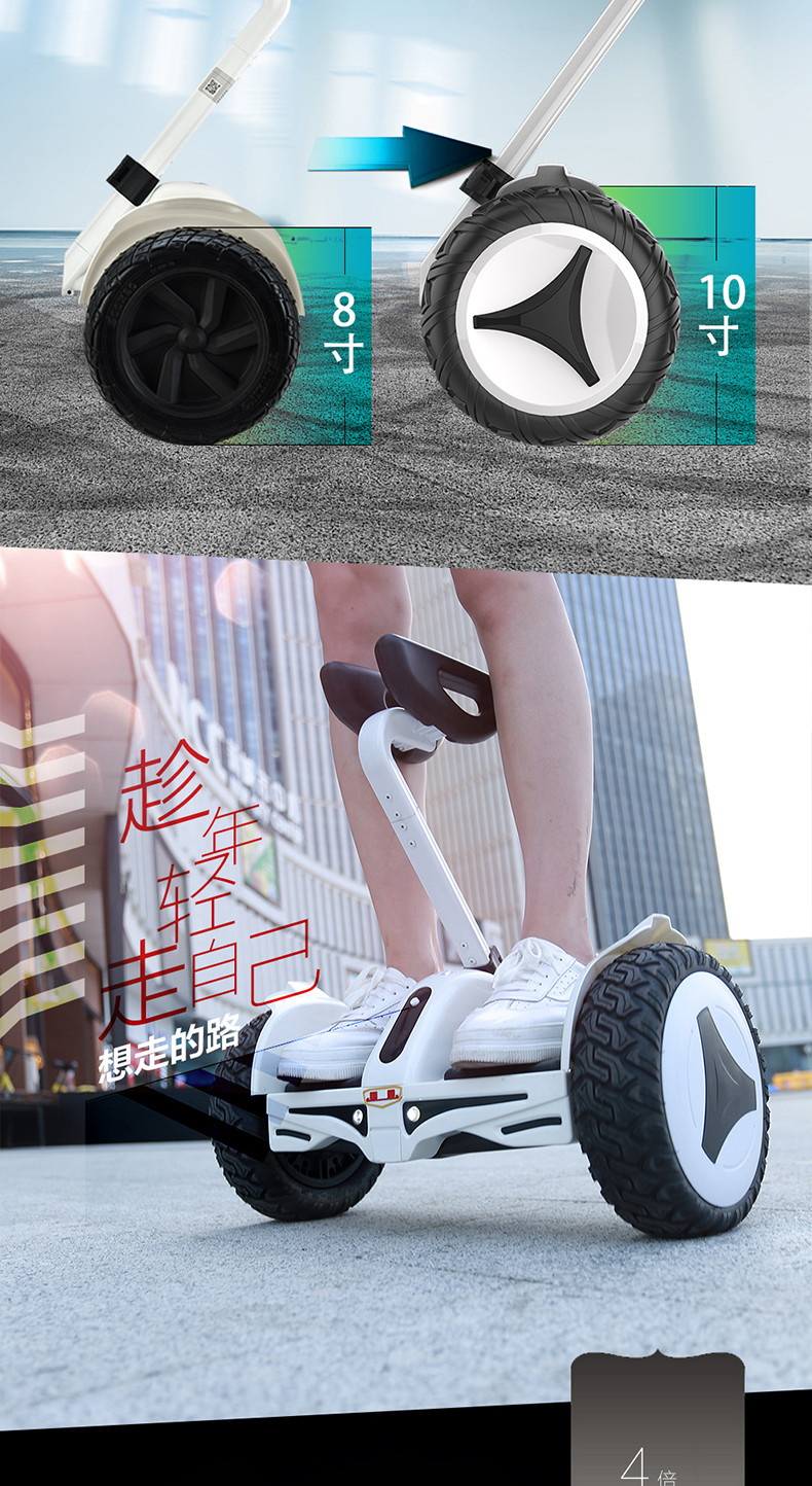 凤凰平衡车 儿童学生两轮电动代步车越野成人智能车男女体感漂移 8寸