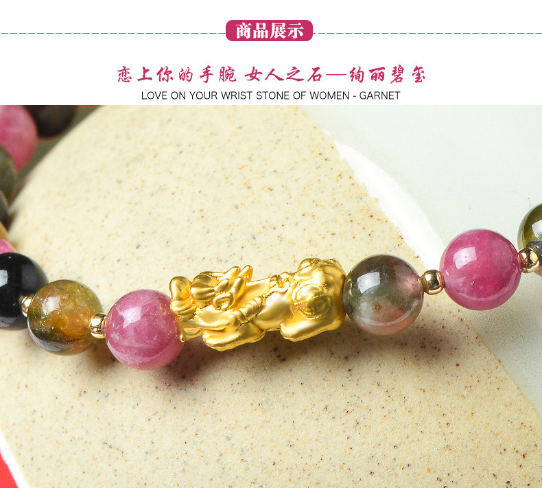 貔貅黄金手链女士款本命年18k金转运珠多彩碧玺路路通手串自戴生日