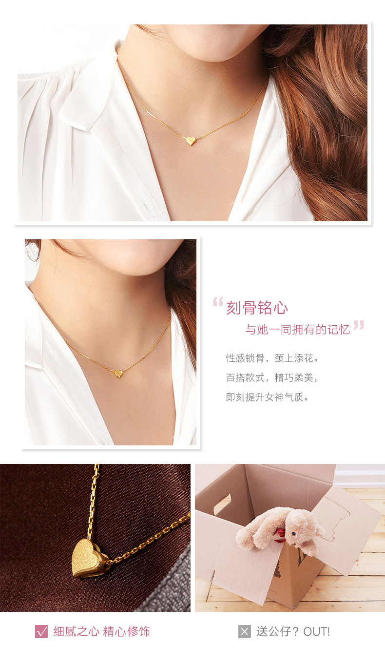 chj jewellery/潮宏基 不忘初心黄金吊坠项链女款爱心足金套链锁骨链