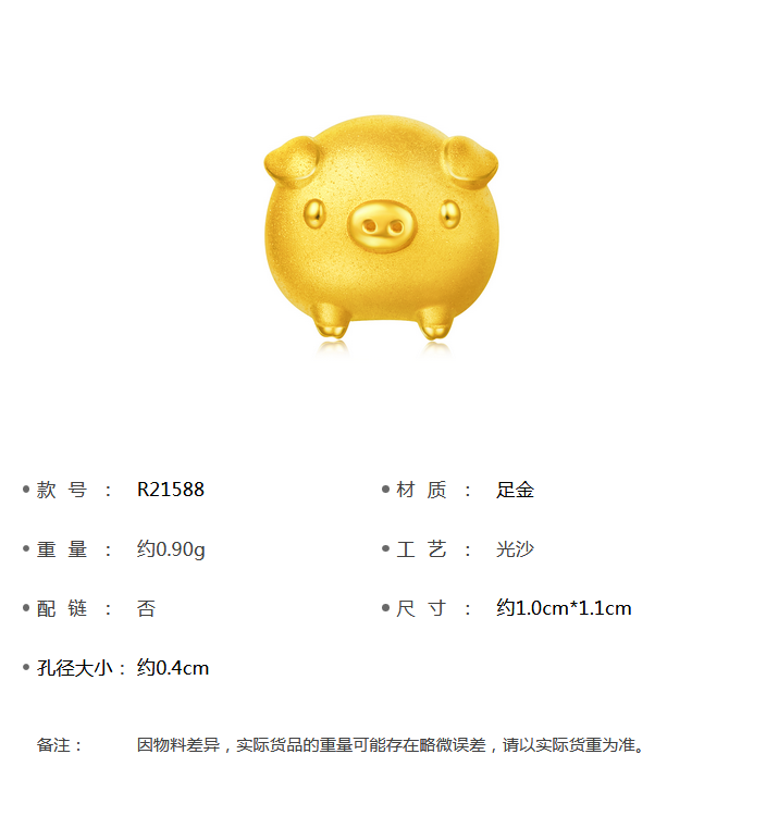 chow tai fook/周大福 预售 小金猪飞天猪转运珠黄金吊坠r21588