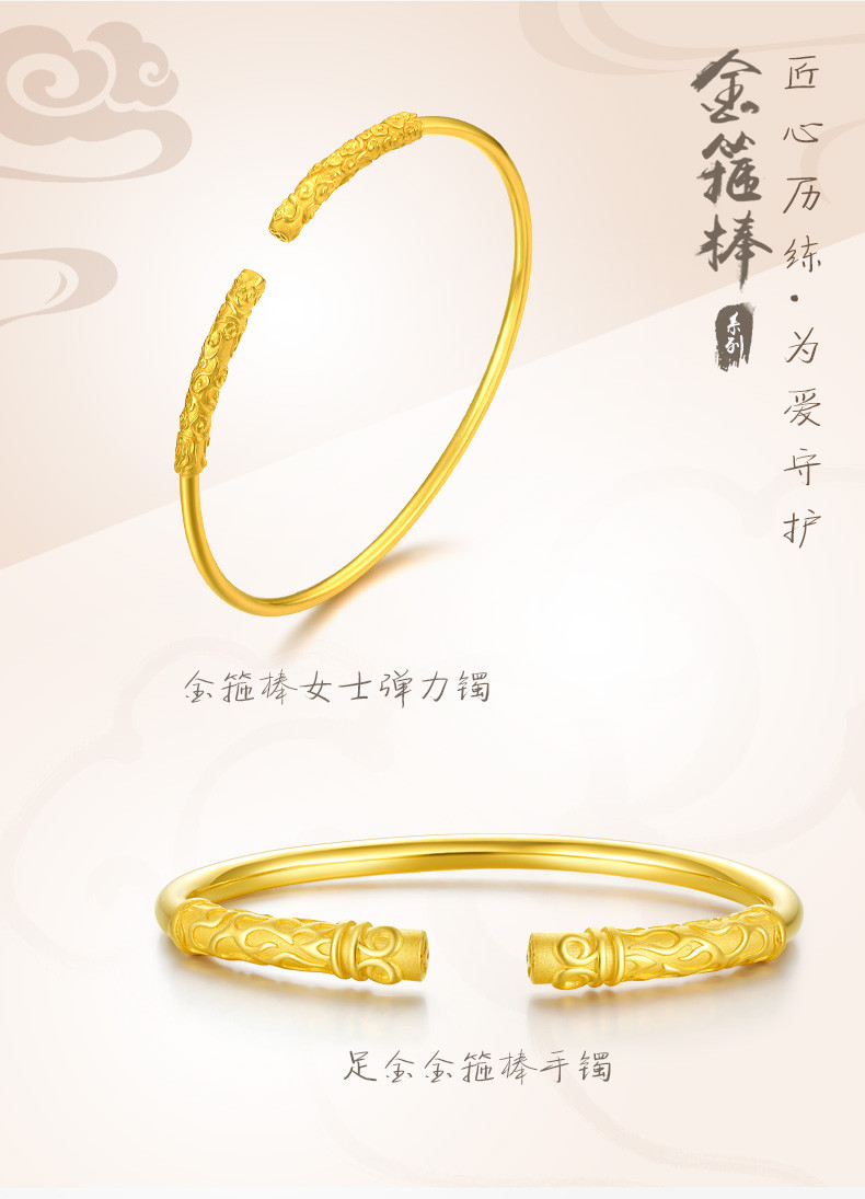 chow tai seng/周大生 足金999男士金箍棒开口金手镯g0zc0067xl