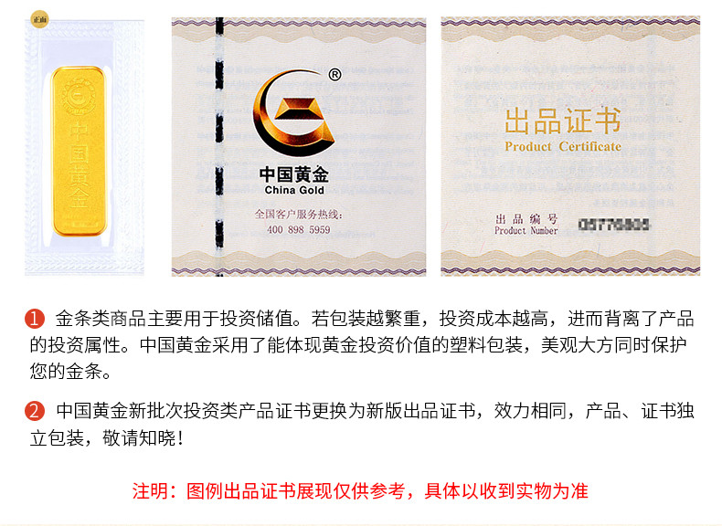 china gold/中国黄金 au9999财富投资金条金砖2g*10 商务送礼【支持