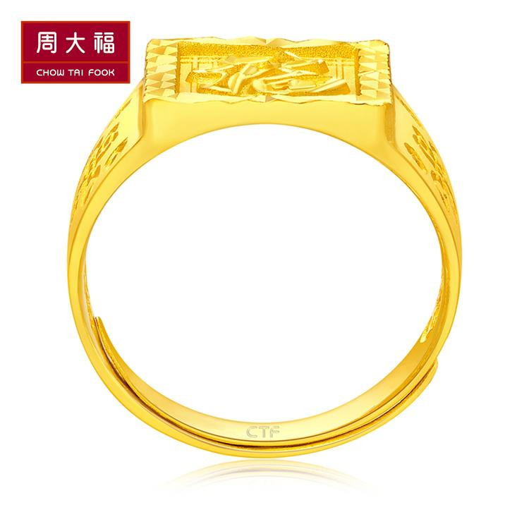 chow tai fook/周大福 男款经典"福"字足金黄金戒指预售 f195900