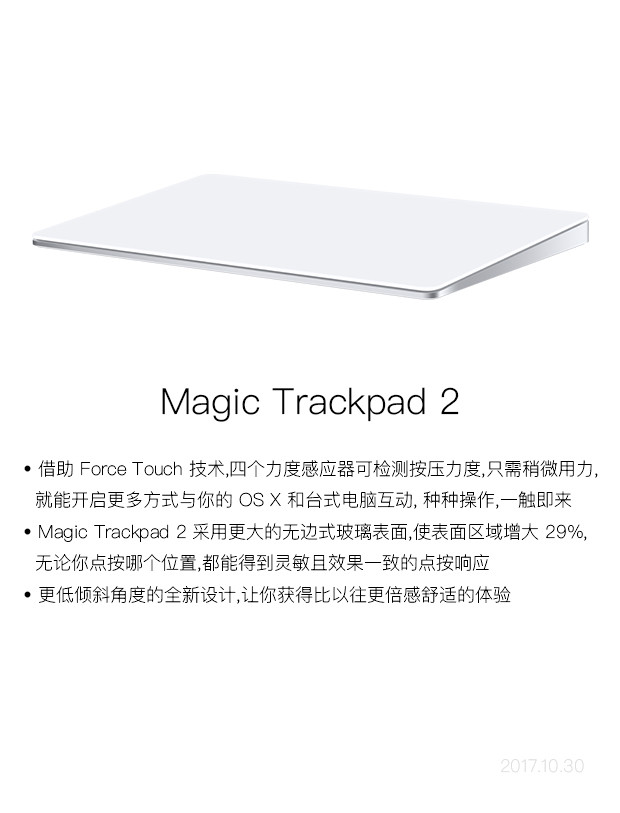 apple/苹果 trackpad 妙控板/无线触控板2代【12期分期免息】