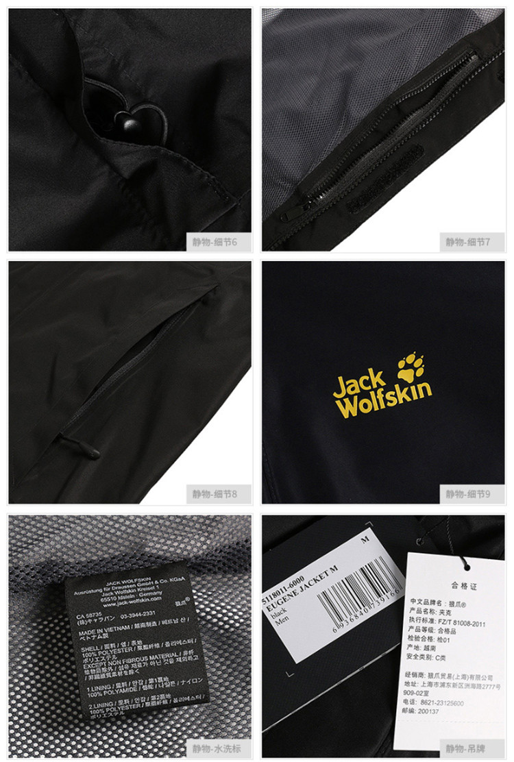 19新品jackwolfskin/狼爪户外男款防风夹克-5118012 可脱卸式风帽