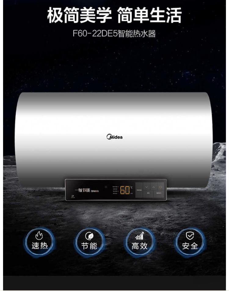 midea/美的 60升漏电断电变频速热电热水器f60-22de5(hey)