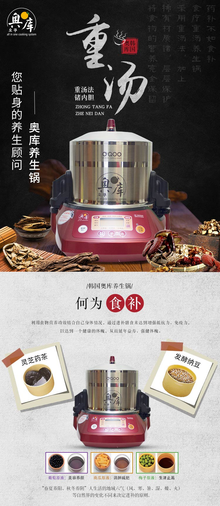 ocoo/奥库韩国进口养生锅家用语音智能压力锅多功能预约定时电压力锅