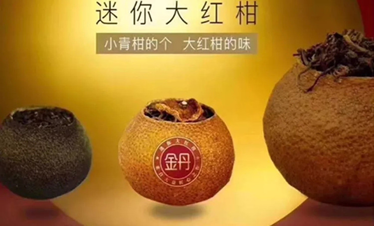 taetea/大益 大益普洱茶 熟茶 新会柑柑普茶(大红柑)金丹大红柑260克