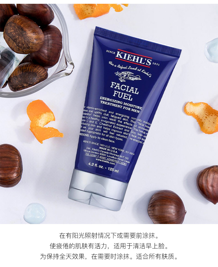 【kiehl S科颜氏 男士面部乳霜】科颜氏男士保湿乳液 125ml【正品 价格 图片】 寺库网