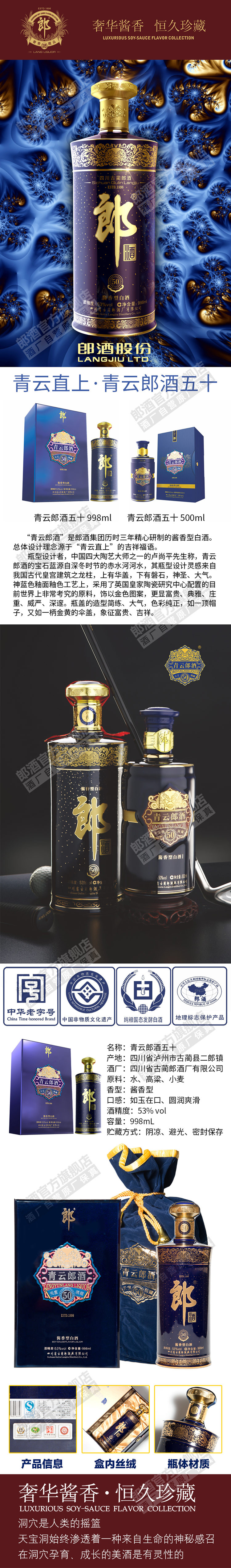 【官方旗舰店】郎酒 青云郎酒(50)53度酱香型白酒998ml 天宝洞藏 奢香