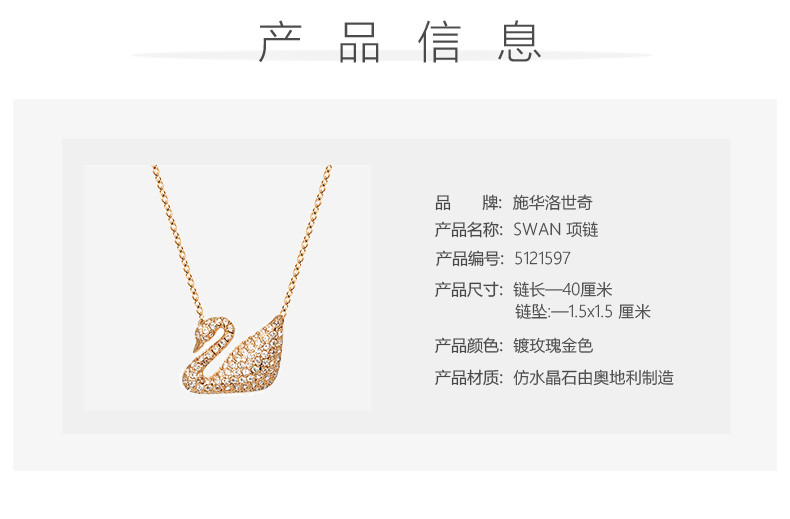 swarovski/施华洛世奇 swan 天鹅吊坠装饰项链镀玫瑰金色女款 5121597