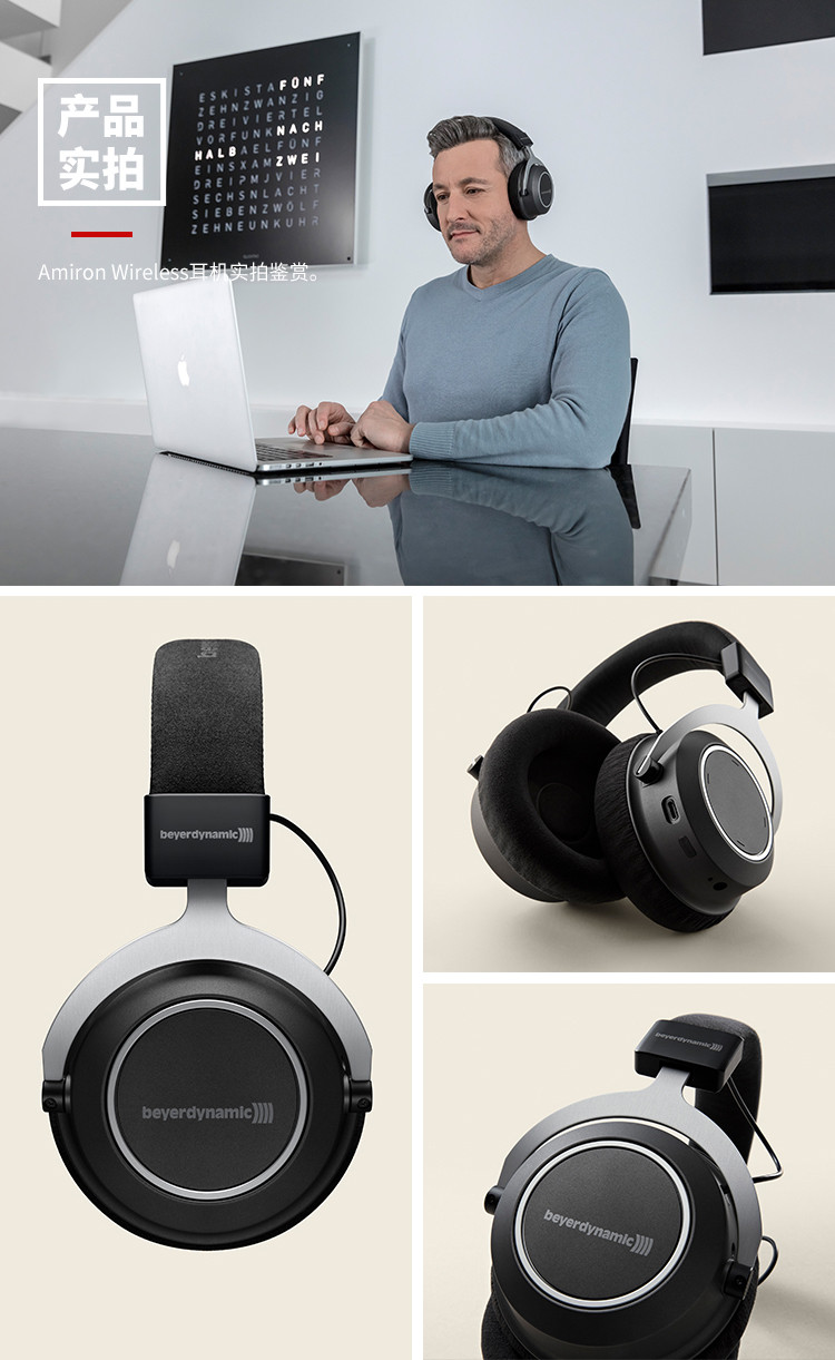 拜亚动力/拜雅 (beyerdynamic) amiron wireless 阿米罗高端特斯拉