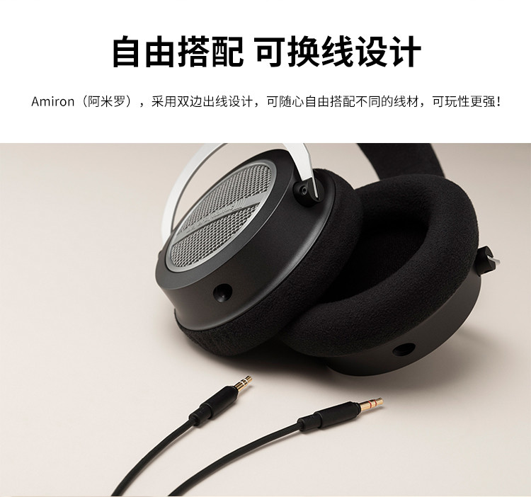 拜亚动力/拜雅 (beyerdynamic) amiron 阿米罗头戴式特斯拉可换线hifi