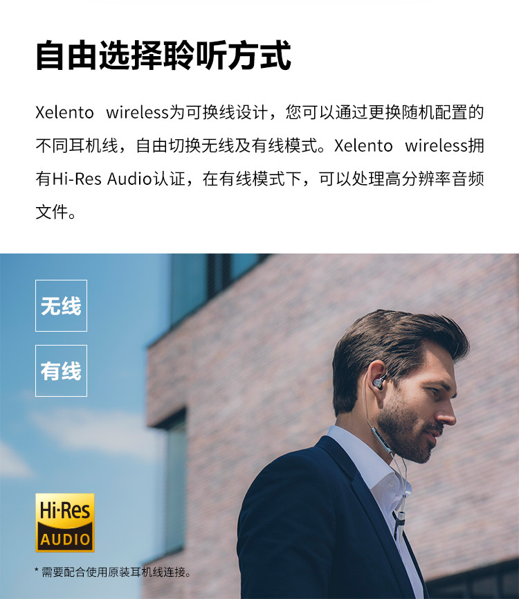 beyerdynamic/拜雅 xelento wireless 无线榭兰图 小型特斯拉旗舰