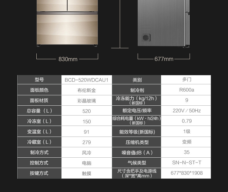 casarte/卡萨帝 520升 自由嵌入多门变频风冷智能家用冰箱bcd-520wdc