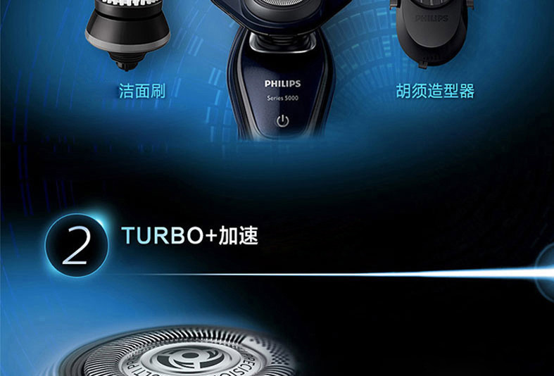 philips/飞利浦 电动剃须刀 s5000系列刮胡刀 男士胡须刀 多功能理容