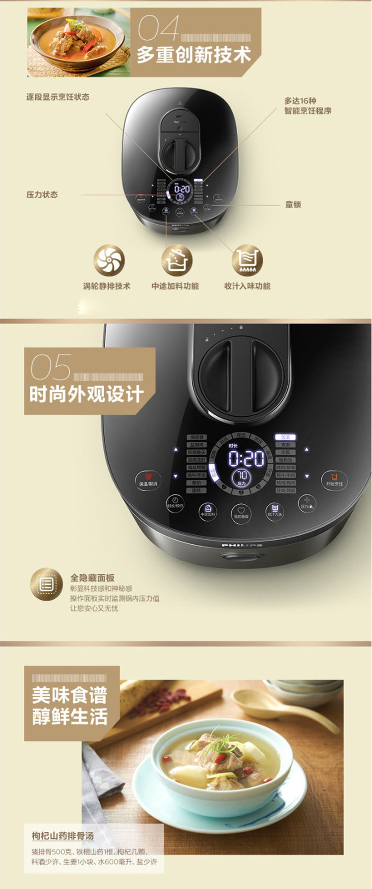 philips/飞利浦 电压力锅 ih大火力加热高压锅 5l大容量火纹锅 全隐藏