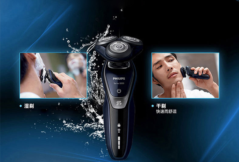 philips/飞利浦 电动剃须刀 s5000系列刮胡刀 男士胡须刀 多功能理容