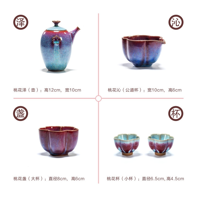 大宋官窑 钧瓷 陶瓷 桃花 爱情 茶具 茶壶 茶杯 公道杯 壶承 盖托 花