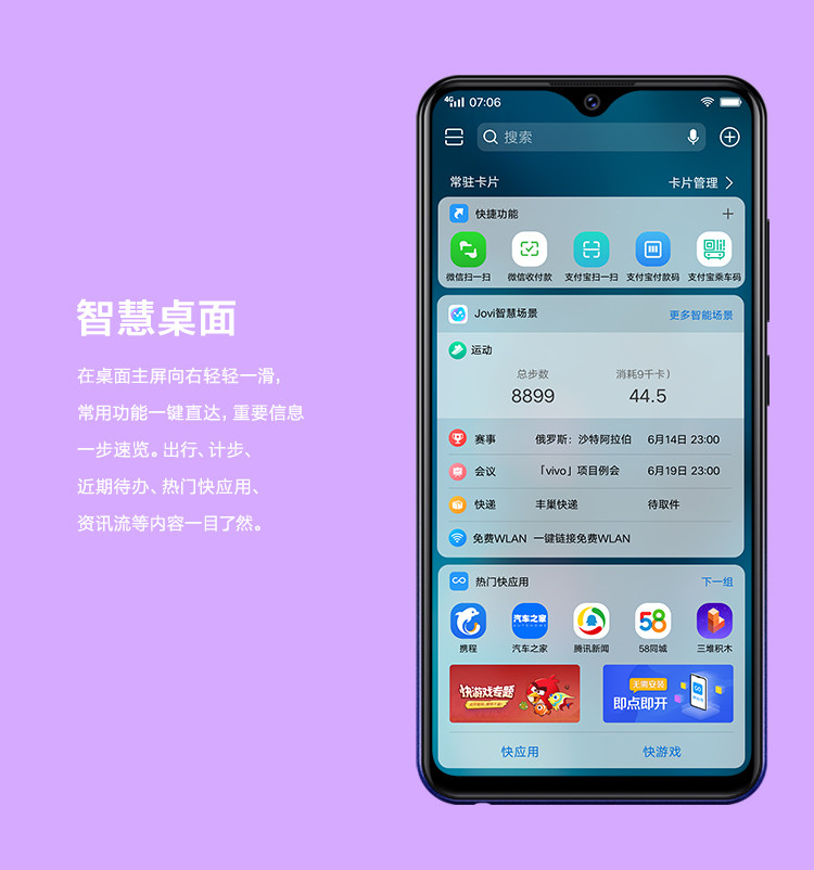 vivo u1水滴屏 3gb 32gb 大电池 4g全网通手机