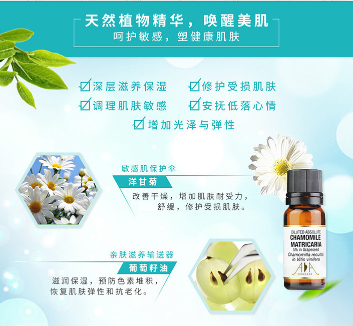 aa skincare/英国aa网 德国洋甘菊精华油 chamomile matricaria abs