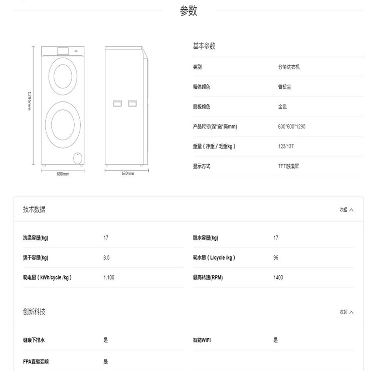 卡萨帝(casarte)洗烘一体17公斤 双子全自动洗衣机 变频静音 空气洗