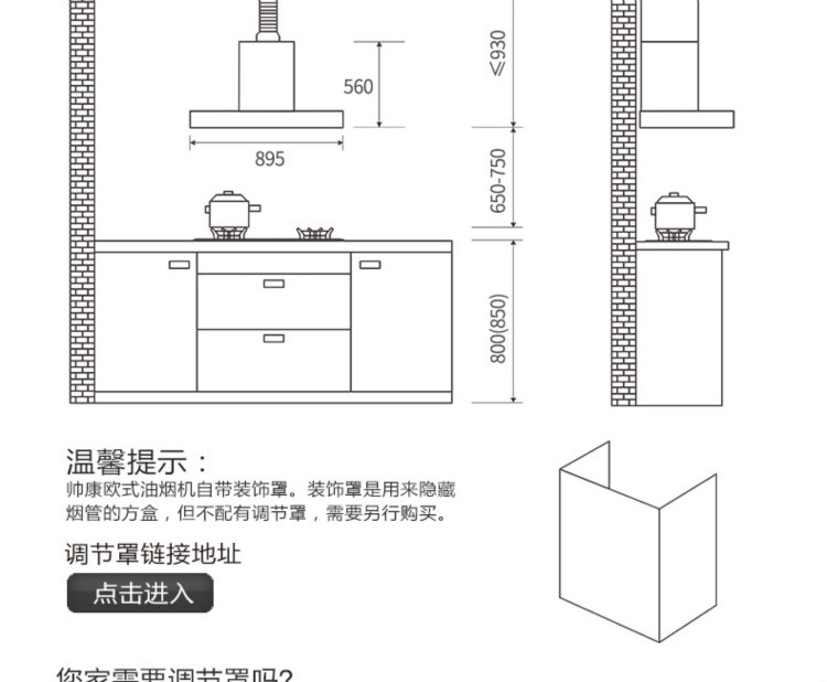 帅康(sacon)16大吸力大尺寸顶吸式 抽油烟机 欧式油烟机cxw-200-t8001