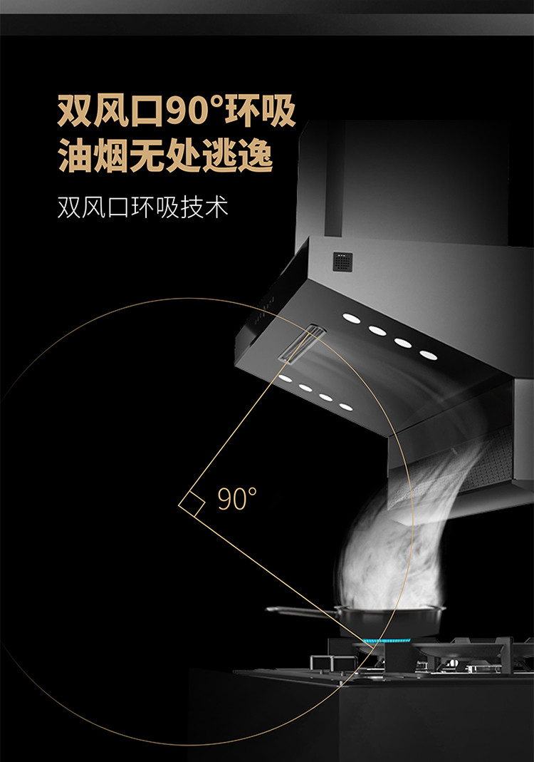 帅康(sacon) 22大吸力 潜吸式油烟机 触控 抽烟烟机cxw-220-xs9806