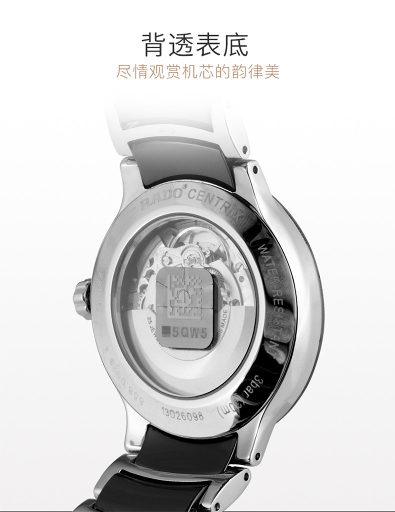 rado/雷达瑞士手表 晶萃系列男士陶瓷表带情侣机械钻表r30941702