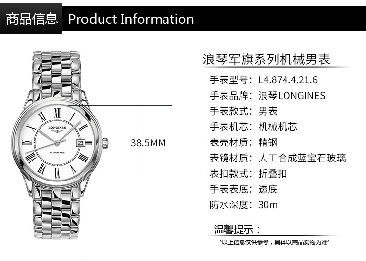 longines/浪琴瑞士手表军旗系列自动机械男表l4.874.4.21.