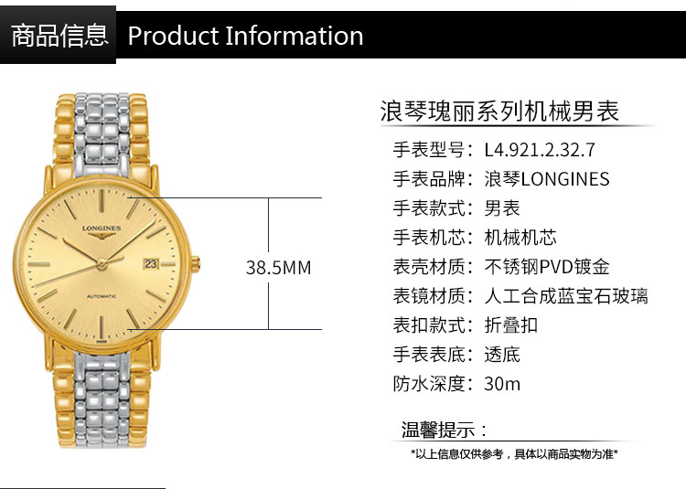 longines/浪琴手表时尚系列钢带男表 38.5mm机械l4.921.2.32.