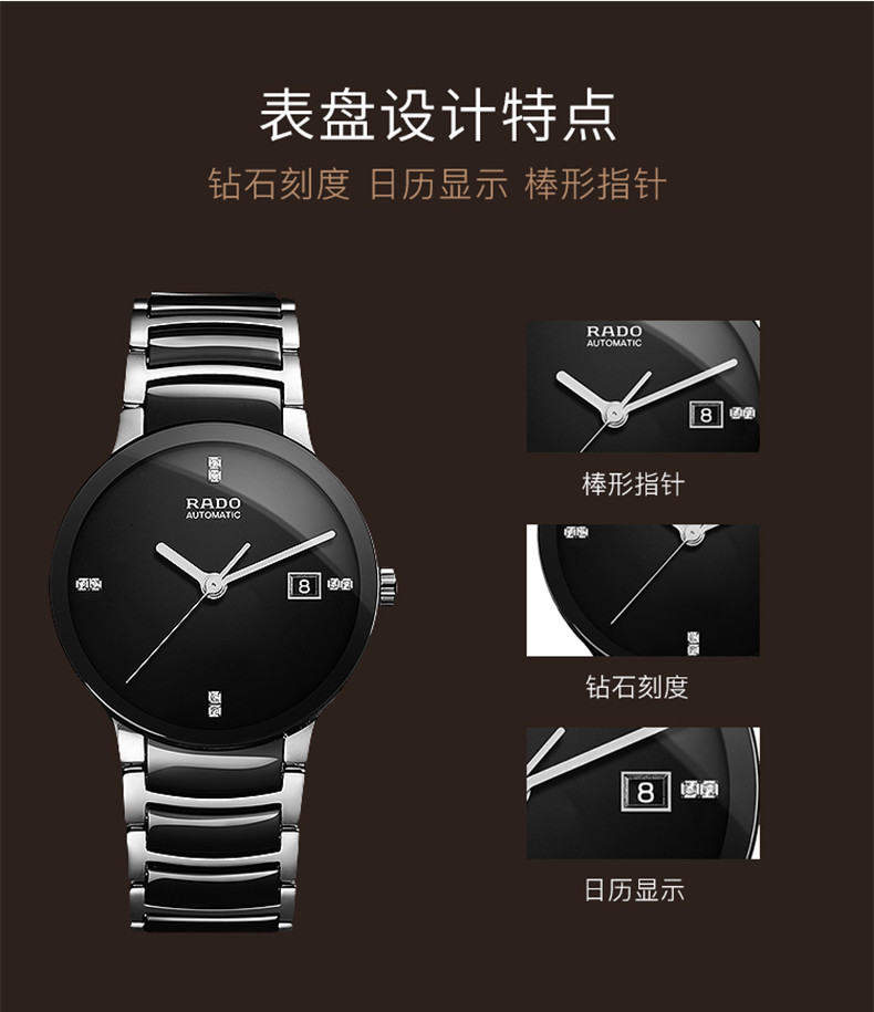 rado/雷达瑞士手表 晶萃系列男士陶瓷表带情侣机械钻表r30941702