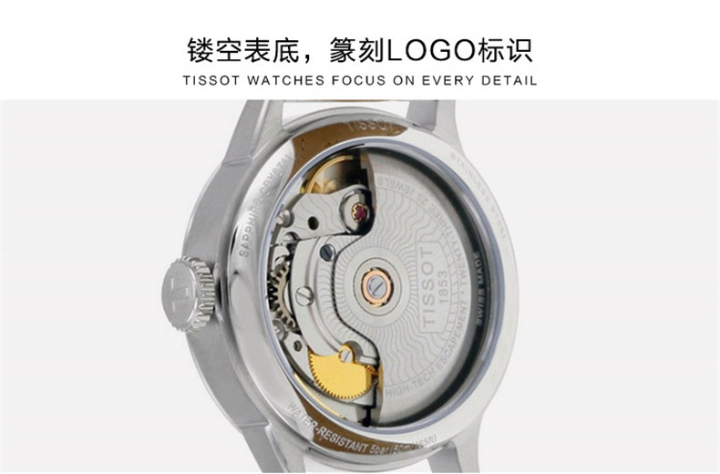 tissot/天梭杜鲁尔系列 皮带80机芯机械女表 t099.207.16.116.00