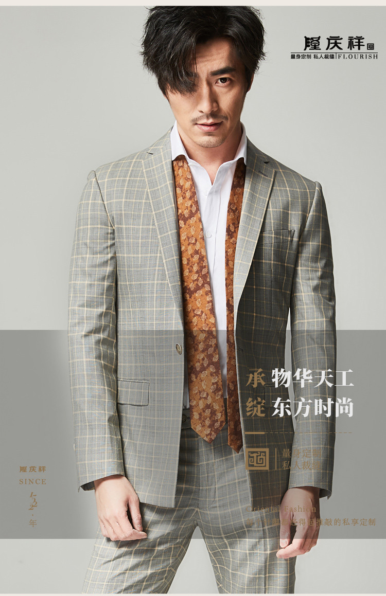 longqingxiang/隆庆祥男装定制西服青年羊毛商务休闲韩版套装男新郎